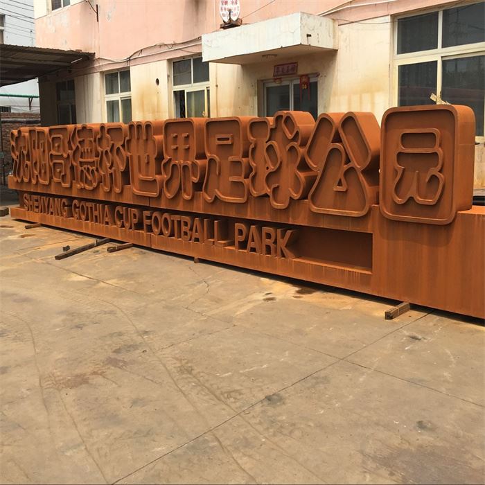 Écran De Jardin En Métal De Décoration Écran En Métal De Corten